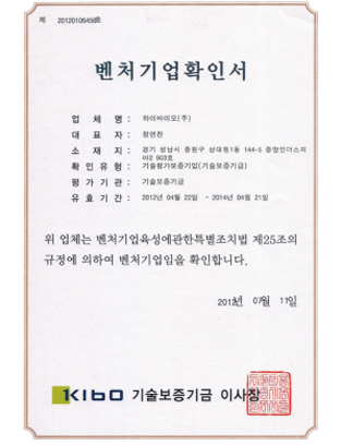 CERTIFICATE OF VENTURE BUSINESS